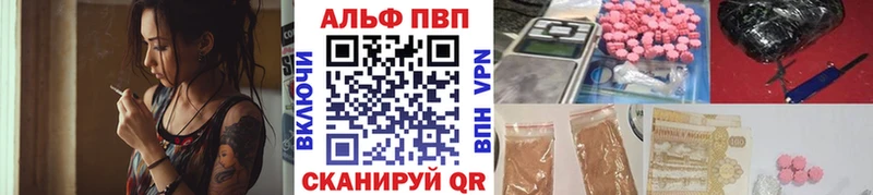 Купить закладки  Верхнеуральск  Alfa_PVP мука 