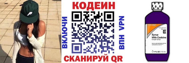 Купить  Верхнеуральск  Codein Purple Drank 