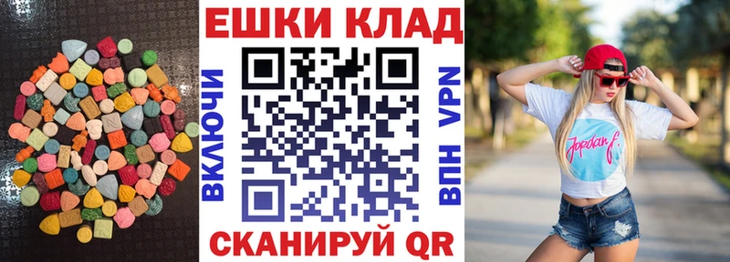 Купить где  Верхнеуральск  Ecstasy ешки 