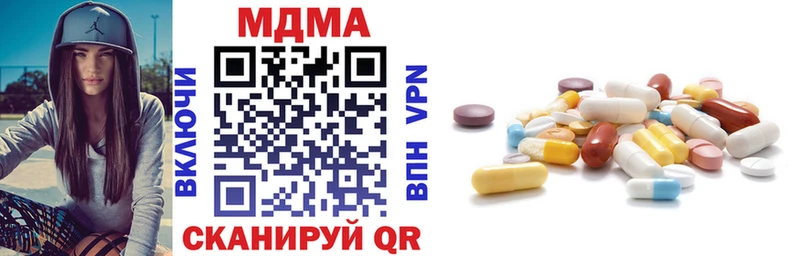 Купить где  Верхнеуральск  MDMA crystal 