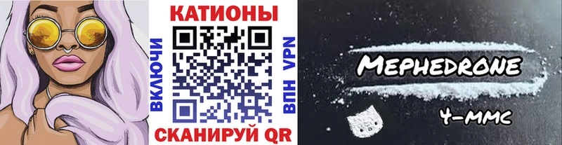 МЕФ 4 MMC  Купить закладки  Верхнеуральск 