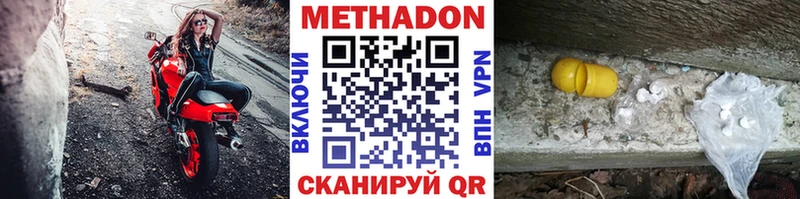Метадон мёд  Купить закладки  Верхнеуральск 